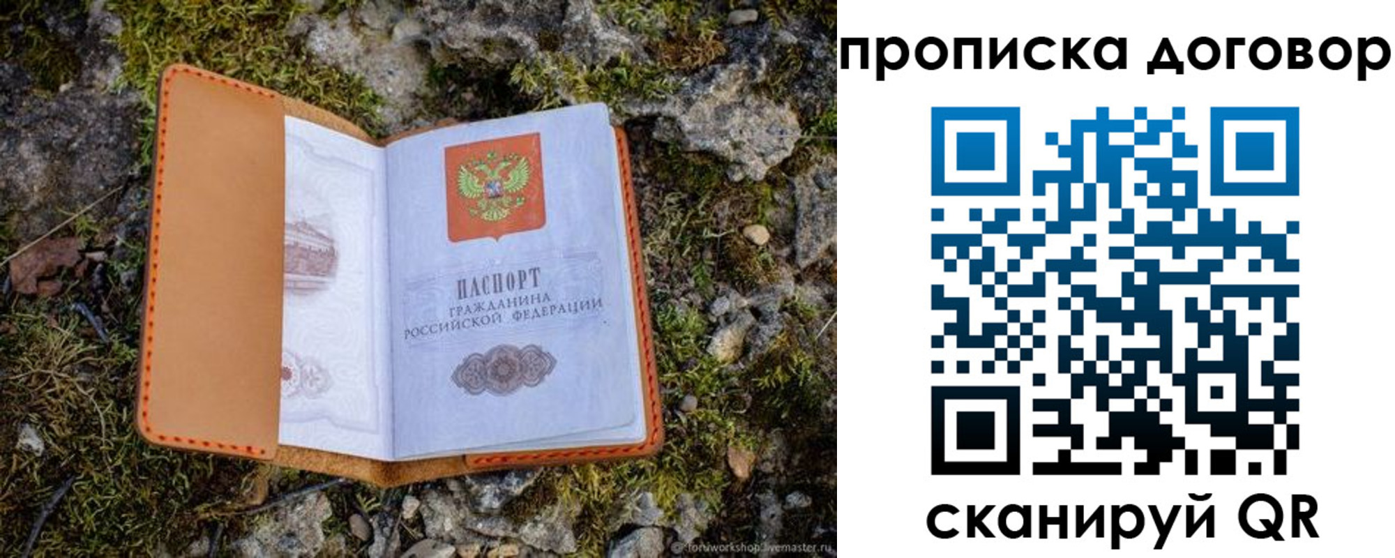 временная прописка в Сыктывкаре